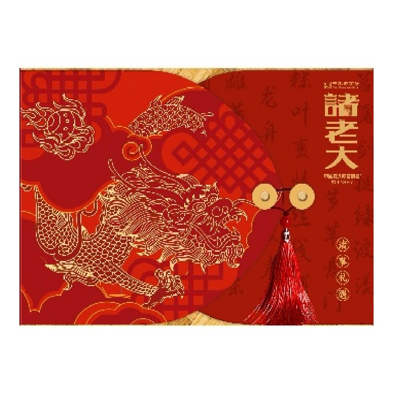 诸老大粽子