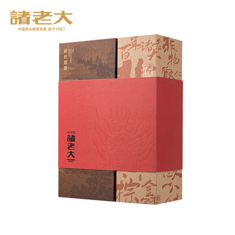 诸老大粽子