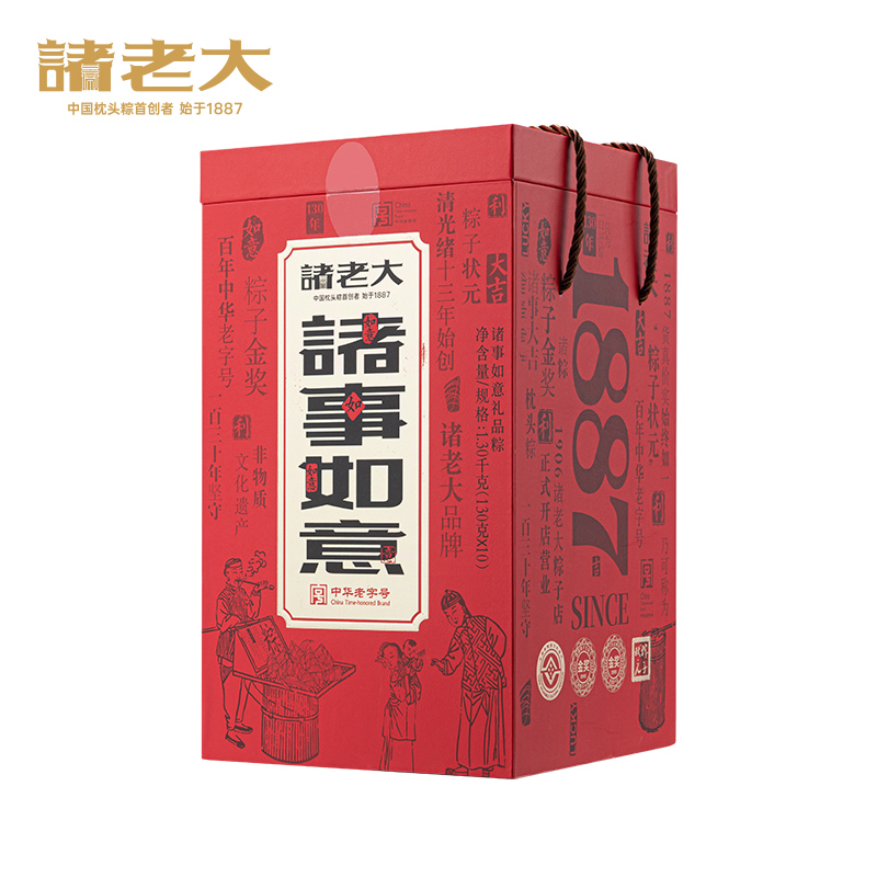 诸老大粽子