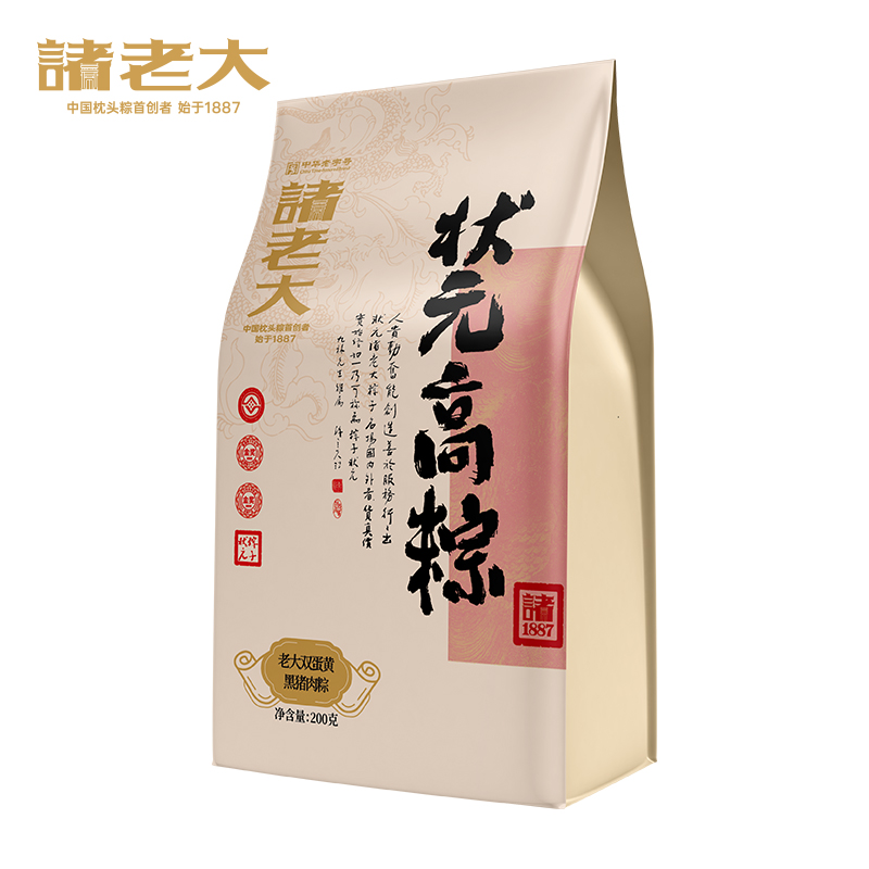 真空140g*2润香豆沙粽